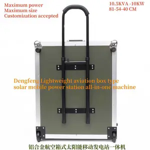 10.5KW太阳能发电野外供电系统220伏储能电源便携移动发电站