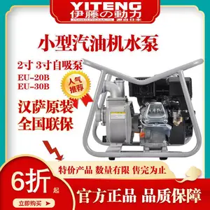 【特惠】汉萨2寸汽油机水泵小型便携式EU-20B排水应急防汛排水泵