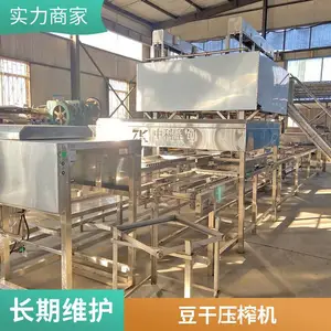 全套豆腐干生产线设备 发泡兰花干豆腐串机器 豆干自动切块切花设备