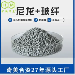 供应玻纤增强尼龙 汽车发动机部件用材料 高耐热 高强度 高冲击