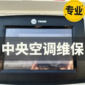 中央空调智能保养方案 全年无忧托管 持证团队清洗除尘 24小时响应