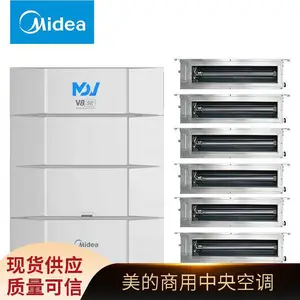北 京美的中央空调 商用多联机组MDV8系列 天花机 风管机空调