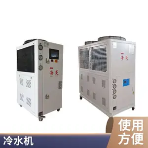 供应风冷式冷水机 工业配套20匹风冷箱式冷水机组 冰水机