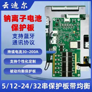 云迪尔 钠离子锂电池保护板5/16/32串 RS485/CAN/UART蓝牙APP通讯