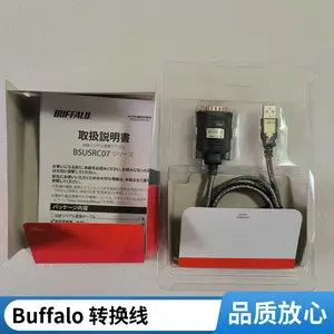 Buffalo USB 串口转换线 BSUSRC0710BS 可用于路由器