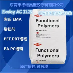 POM PBT PET PA聚合物的相容增韧剂 EMA AC 1125 低熔指