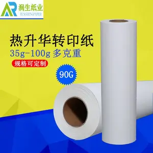 高品质90克热转印纸 高转移率热升华转印纸 色彩还原佳印花打印纸