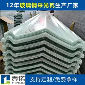 FRP�ɹⲣ���� ����UV ��ֳ��ţ��Ѽ�쳡ר��
