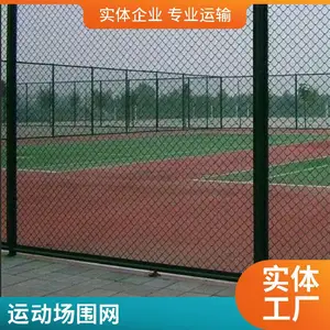 体育场包塑护栏网 组装式篮球场围网 防老化运动场防护网