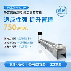 服装流水线 TPET 制衣厂单件流 履带节拍式 流水线 电动式 节拍自动流水线 PT系列 PT40/60