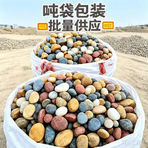 鹅卵石滤料河滩园林绿化人工湖河道治理专用
