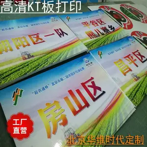 KT板广告喷印 写真展板高清打印 质软但挺括 易裁切 易折弯