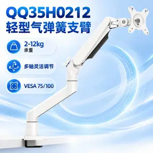 信成科技 气弹簧 显示器支臂 2-12kg VESA75/100 夹桌/穿孔式 QQ35H0212