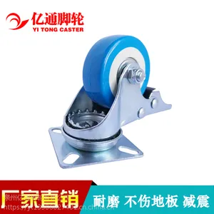 亿通脚轮万向轮 2寸家具轮静音耐磨带刹车平板车推车轮30kg小脚轮