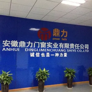 安徽鼎力门窗实业有限责任公司