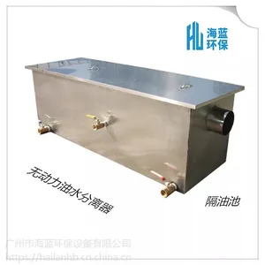 餐饮厨房小型隔油池 无动力油水分离器 广州海蓝