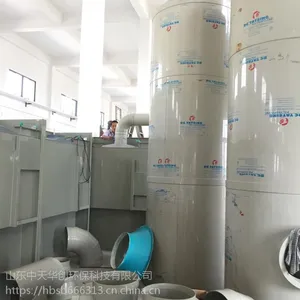 滨州厂家中天华创 pp喷淋塔 碳钢喷淋塔 玻璃钢喷淋塔