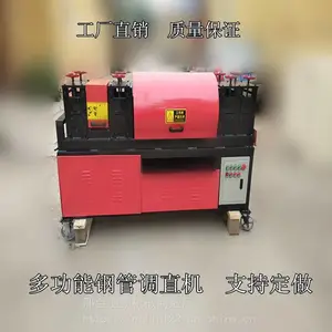 逆鳞-双曲线钢管调直除锈刷漆一体机