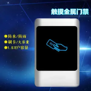刷卡器小区门禁读卡器室外金属防水读卡发卡门禁一体机 ICID1.5户 成都