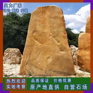 供应大量园林观赏石景观石大型黄蜡石天然风景石
