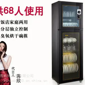 康宝 ZTP380H-1康宝消毒柜立式家用消毒碗柜商用食堂酒店柜