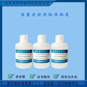 GBW(E)081601 ����������������Һ��׼���ʣ�0.1mol/L�����������ñ�׼����