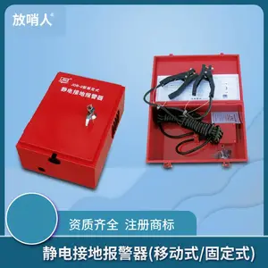 �ƶ�ʽ����ӵر����� ����ӵ�װ��