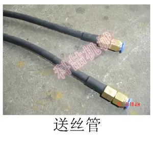 电弧喷涂机送丝管