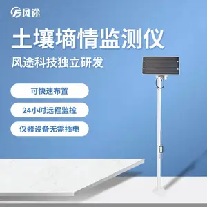 FT-TS100土壤墒情监测仪_土壤墒情监测仪_土壤墒情在线监测设备