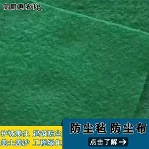 宁河区绿色土工布_高鹏惠农养护防寒毡厂招合作伙伴