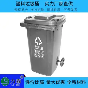 �Ӻ���������Ͱ��ӡ��240L���⻷������ͰС����ҵ�����ҳ�����Ͱ