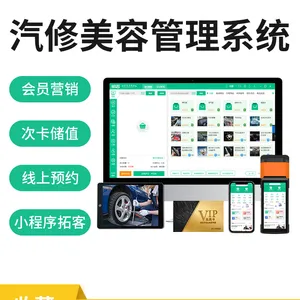 会员收银管理系统自助收银机手持机打印机