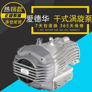 Edwards爱德华nXDS干式涡旋泵nXDS20i实验室泵吸附压缩物理实验航天泵负离子真空泵