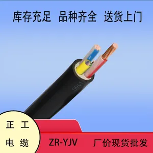 正工电缆YJV3芯2.5-400平方0.6/1KV铜芯电力电缆线 10米起售足米足量