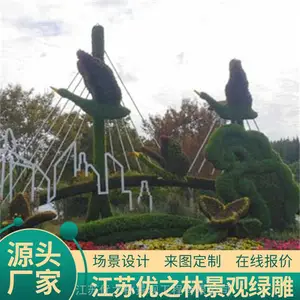 南昌湾里绿雕 用于美丽乡村 亚运会景观 性价比高