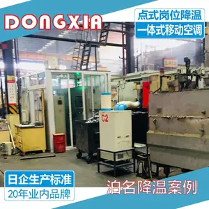2匹高温注塑机操作工降温空调 可移动式独立空调