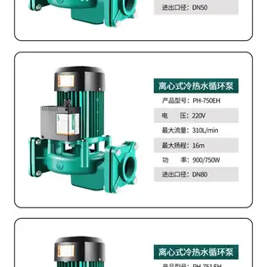 德国威乐PH-750EH/PH-402EH冷热水循环泵锅炉管道循环泵WILO