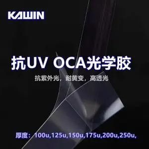 抗UVOCA光学胶,抗uv波段在365和385