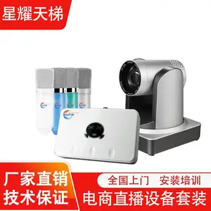 电商直播带货设备抖音快手直播带货专业设备高清摄像头