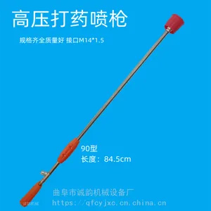 农用高压打药水枪 带防风帽直喷果园庄稼打药机配件