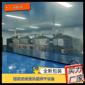 沃斯特连续式大虾烘烤设备 即食烤虾烘干设备 色泽好