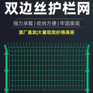 围墙围栏公路铁路双边丝护栏网果园圈地护栏网养殖隔离钢丝防护网