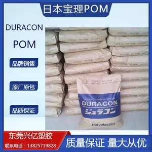 耐热级POM M90-71 日本宝理Duracon 中粘度 耐热