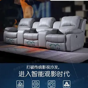 现代家庭影院沙发影视厅豪华多功能***电动沙发观影影音室沙发
