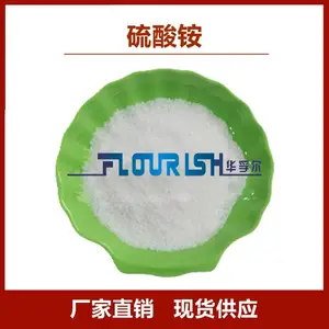 硫酸铵 分析纯AR 试剂级 粉末 ***以上高质量 厂家现货即发