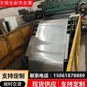 不锈钢保温皮304/201厚度0.3mm-0.5mm分小卷免费