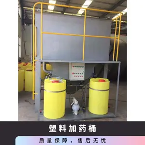 PE塑料加药桶 污水处理加药装置 黄色 型号MC-500L PACpam加药箱