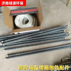 喷塑高温烤箱配件 加热灯管 翅片式加热管 喷塑设备配件