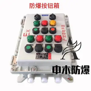 浙江中木防爆接线箱 防爆增安型接线箱 BJX-135*135*90MM系列 防爆配电箱