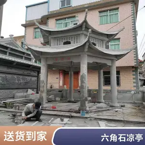 广场石亭子 小区绿化区域观赏乘凉石廊亭 单层复古风格休闲石凉亭